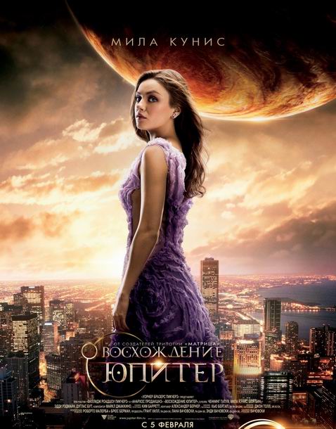 Resize of kinopoisk.ru-Jupiter-Ascending-2528793.jpg