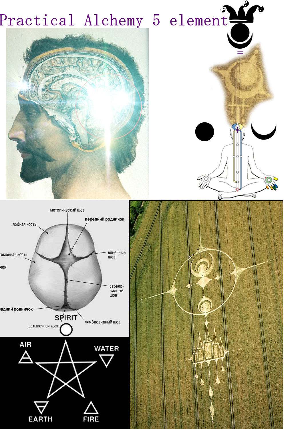 practikal alchemy.jpg