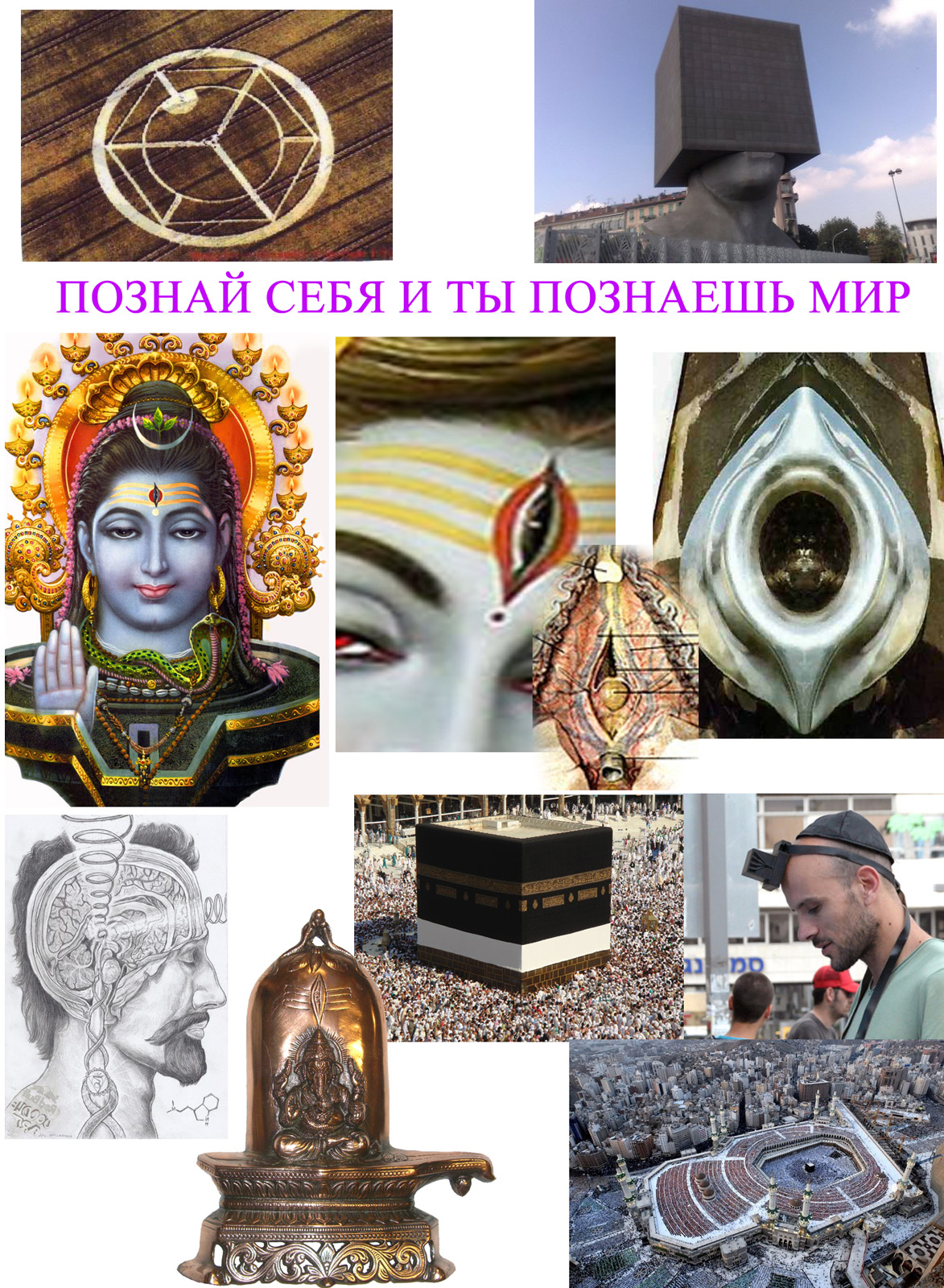 Где живёт Бог3.jpg