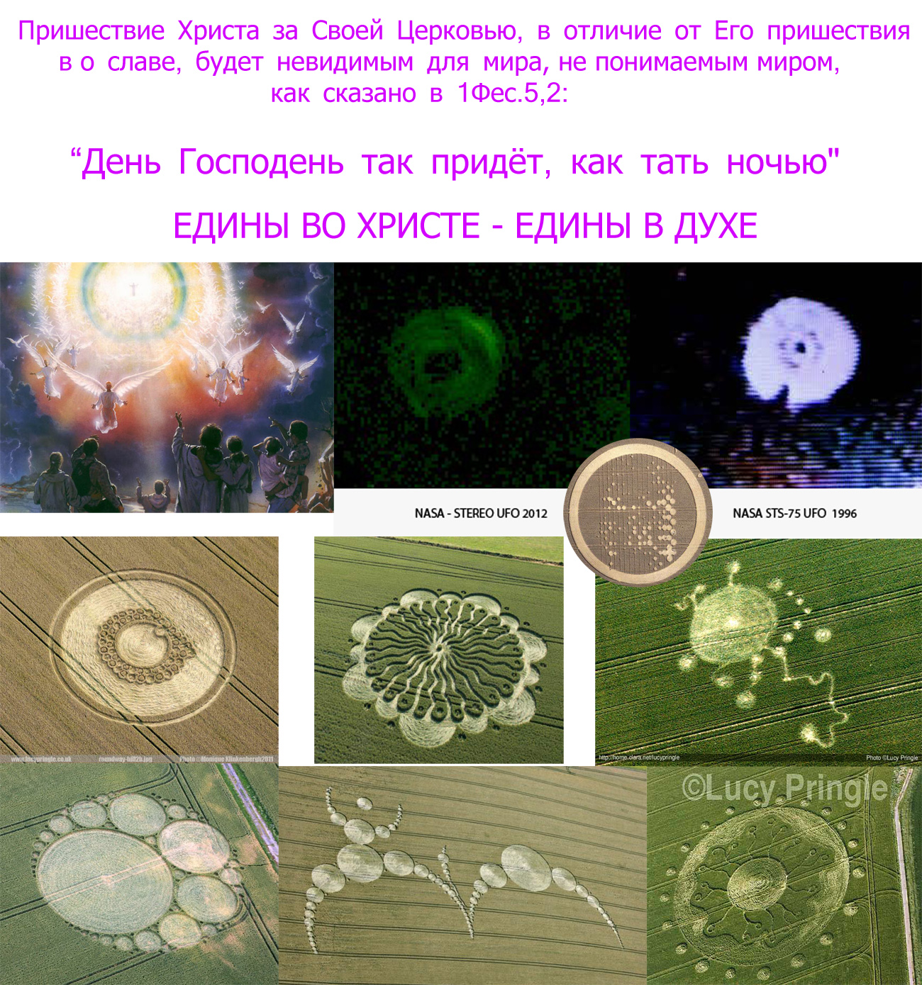 ЕДИНЫ В ДУХЕ--.jpg