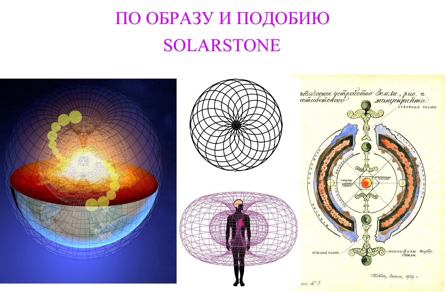 SOLARSTONE.jpg