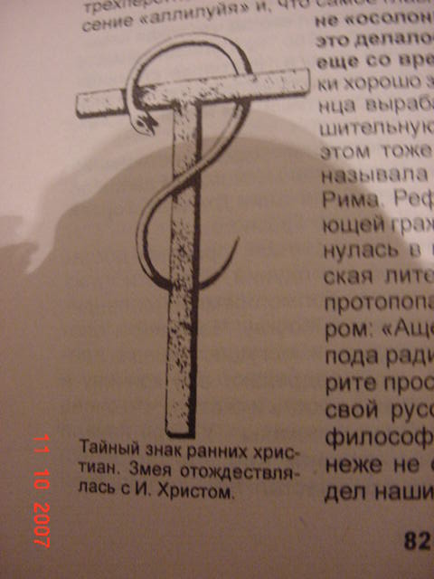 N-RaspyatySerpent.2JPG.JPG
