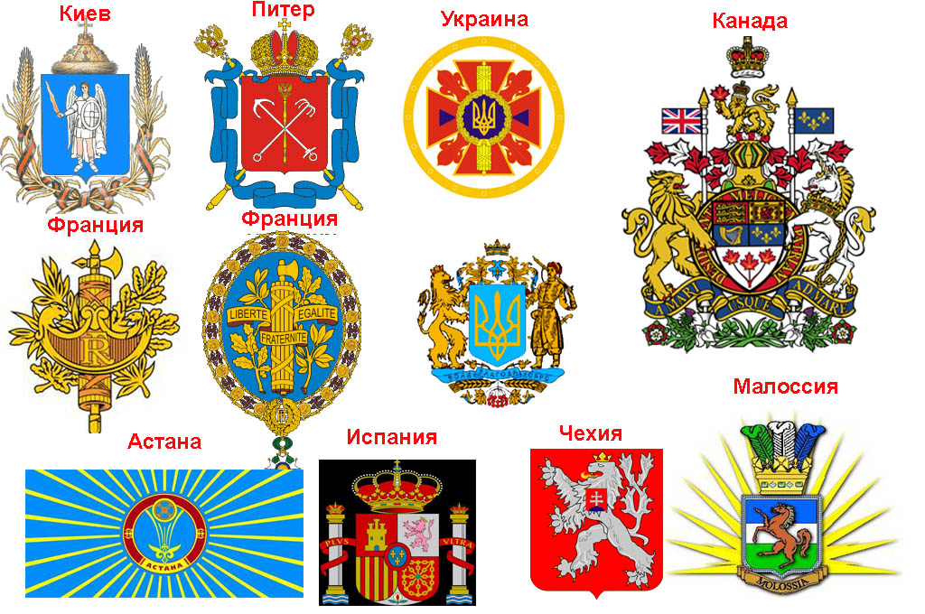 Гербы_1.jpg