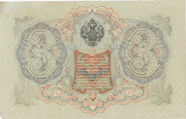 3_николаевских_рубля._Реверс._1905.jpg