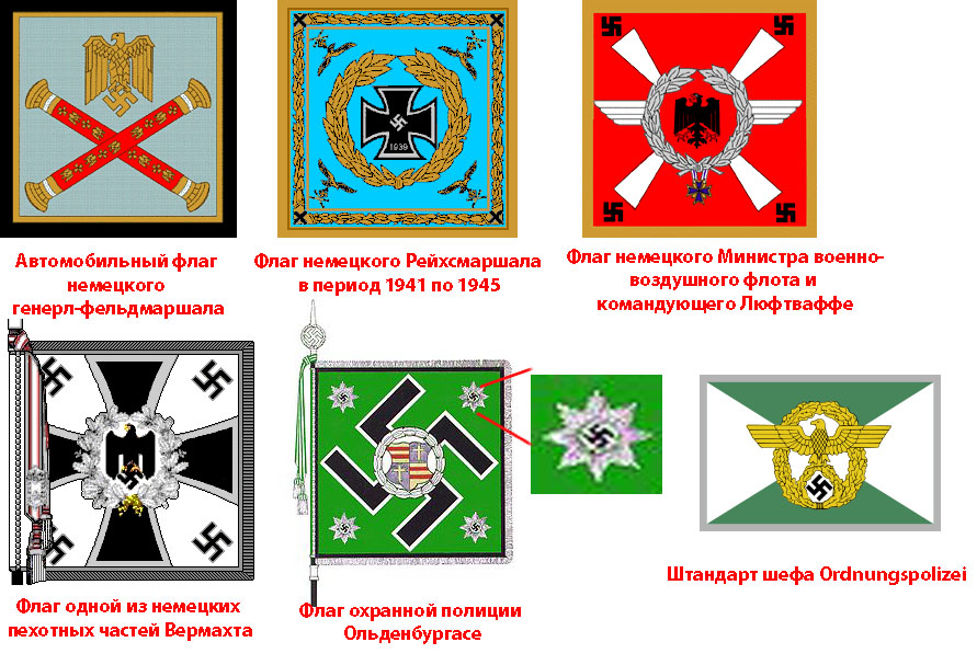 штандарты.jpg