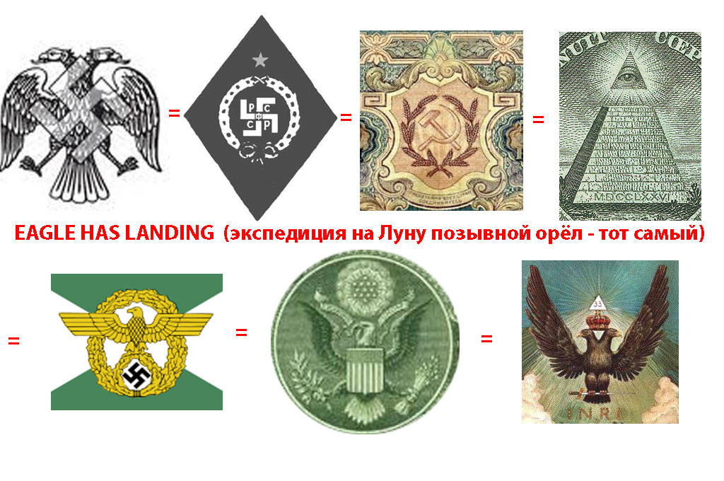Орлы.jpg