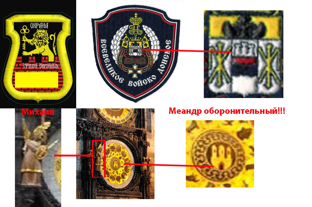 шевроны1.jpg