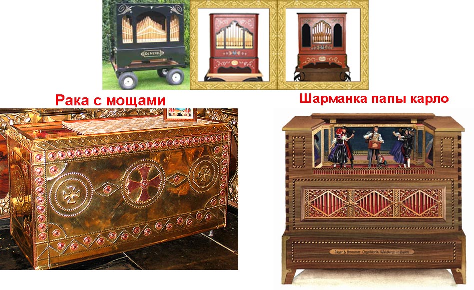 шарманка.jpg