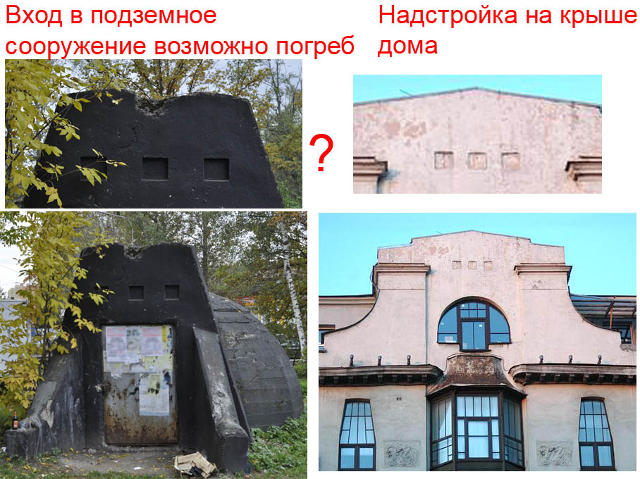 погреб и крыша.jpg