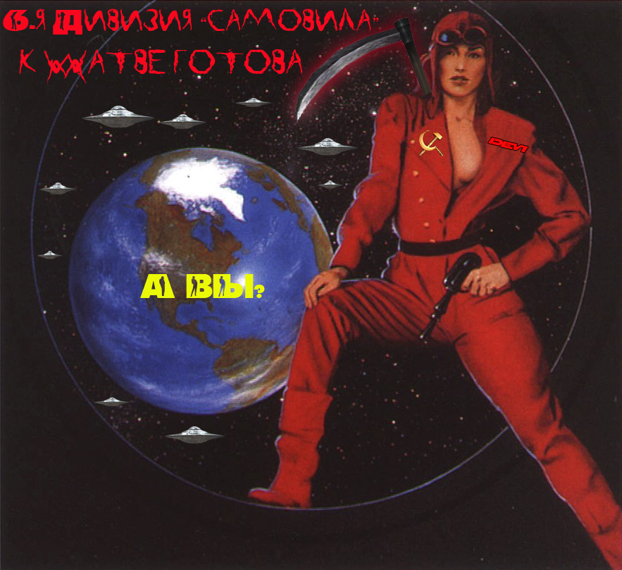 об твою дивизию.jpg