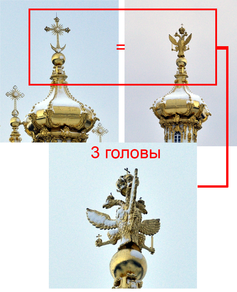 3 головый российский птюч.jpg