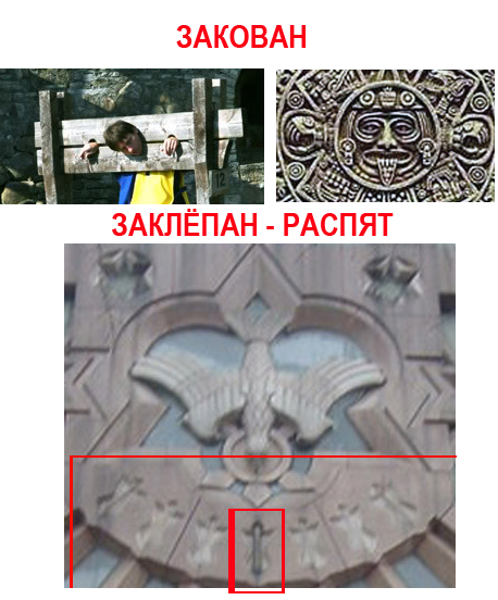 Закован.jpg
