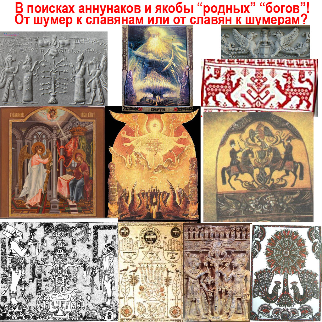 О чём оно_родноверие....jpg