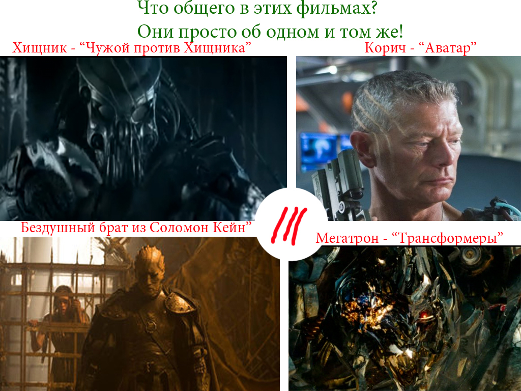 шрам о трёх царапинах.jpg