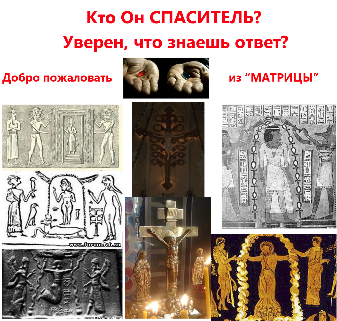 Кто он Спаситель_.jpg