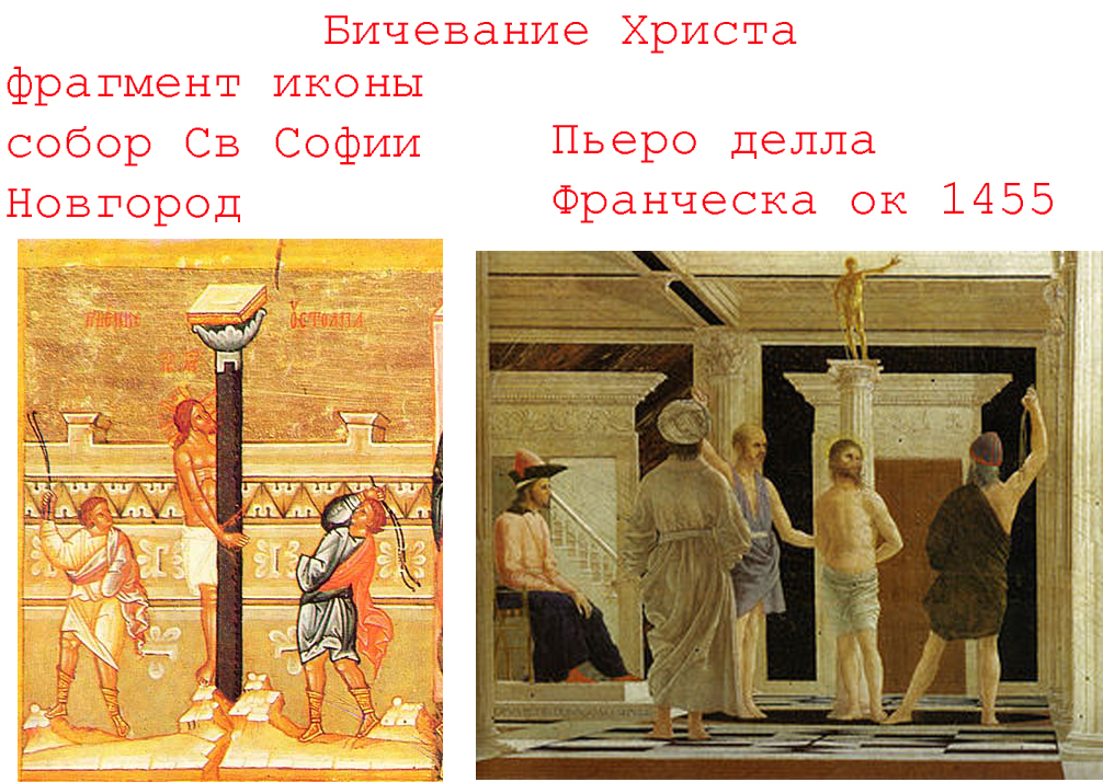 Бичевание.jpg