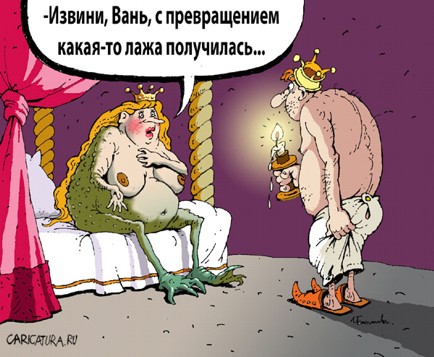 1225905649carevna-lyagushka.jpg