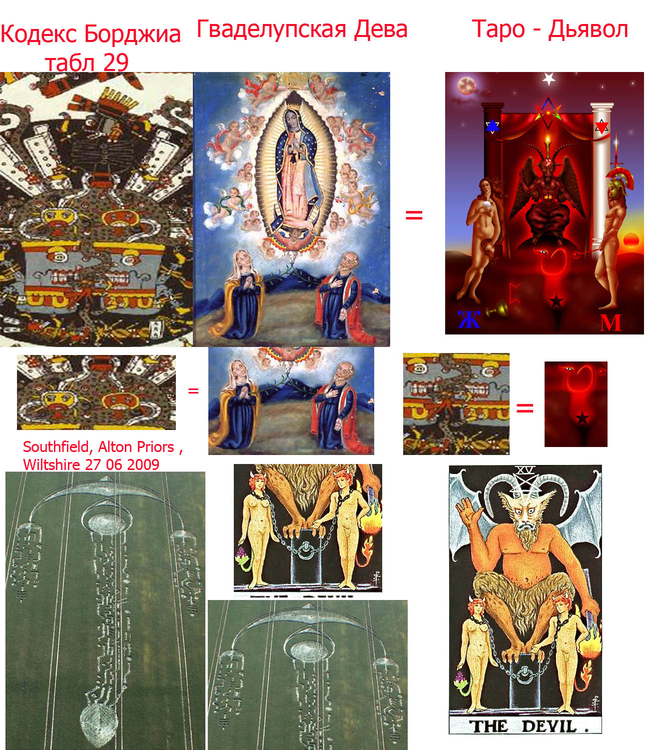 сборка - Devil.jpg