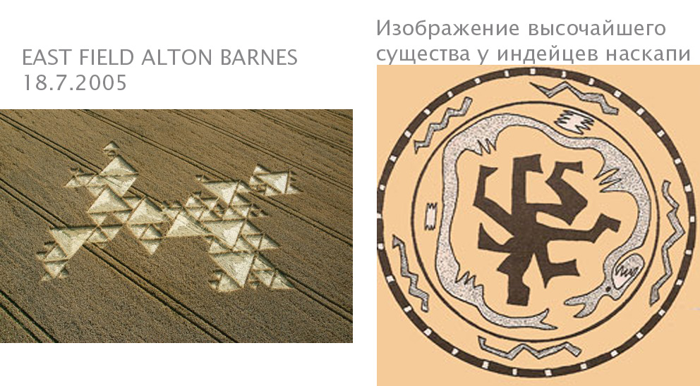 Высшее существо наскапи.jpg
