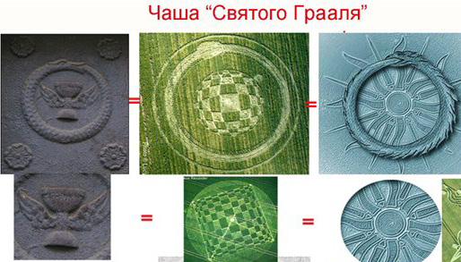грааль.jpg