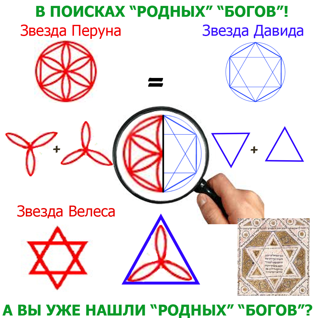 родные боги.jpg
