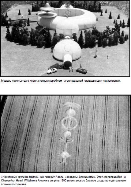 посольство нло2.JPG