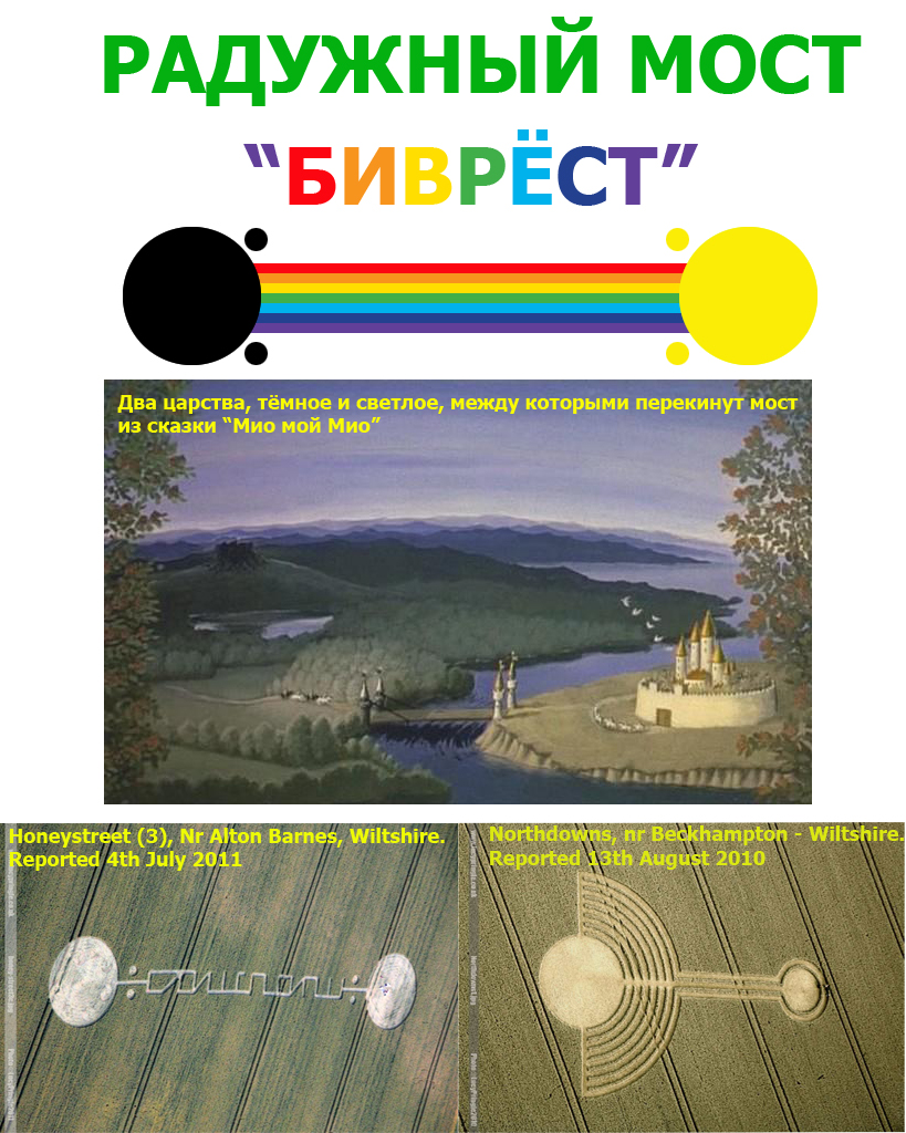 БИВРЁСТ.jpg