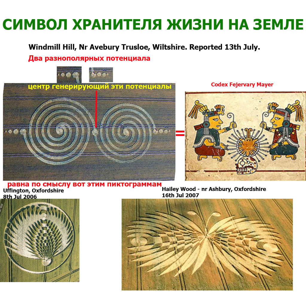 ХРАНИТЕЛЬ ЖИЗНИ НА ЗЕМЛЕ.jpg