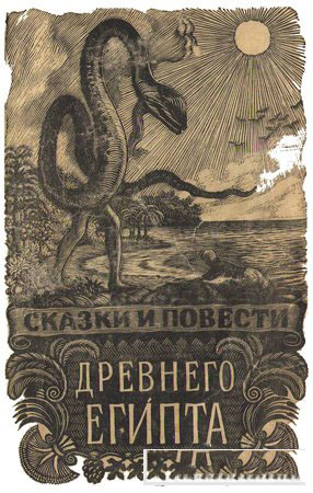 1289035374_egipt_450.jpg