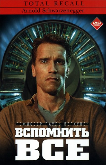 1297444508_vspomnit-vse.jpg