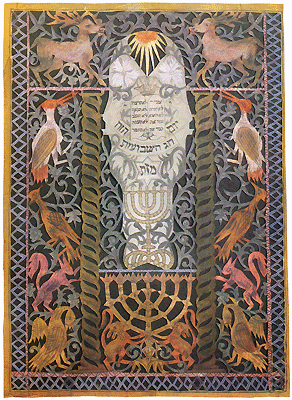 This SHEVUOSL from Poland illustrates, in its white cen.gif