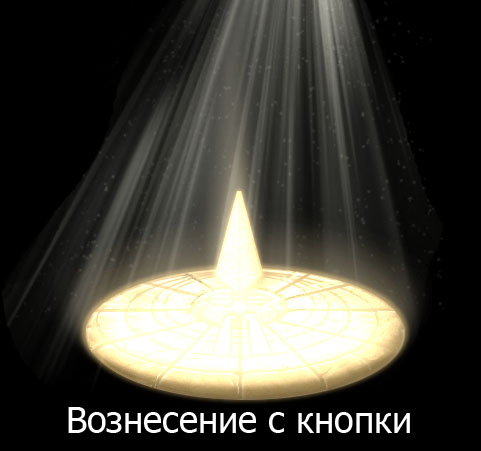 voznisenie s knopki.jpg