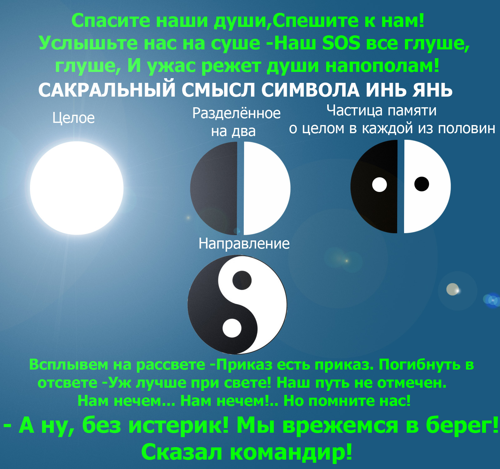 Инь Янь.jpg