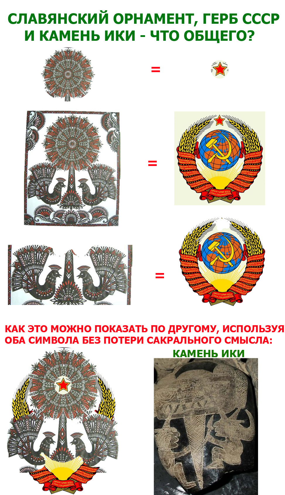 Герб СССР - орнамент.jpg