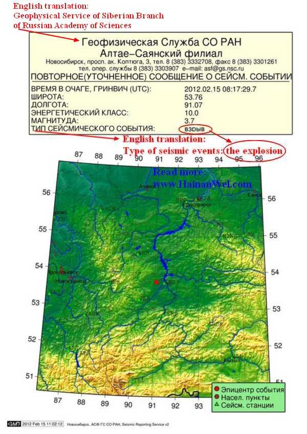 seismic-events-in-Siberia.jpg