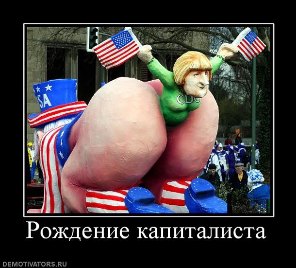 611748_rozhdenie-kapitalista.jpg