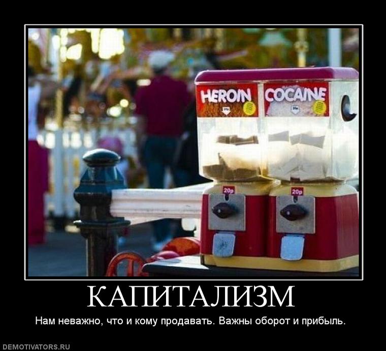 276825_kapitalizm.jpg