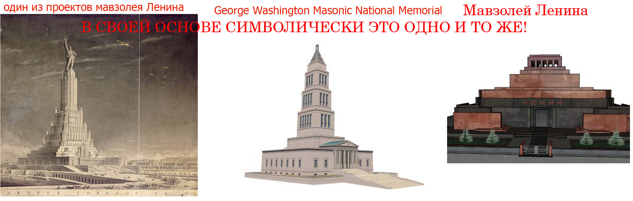 ОДНО И ТОЖЕ.jpg