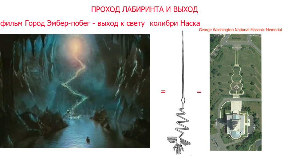 Лабиринт.jpg