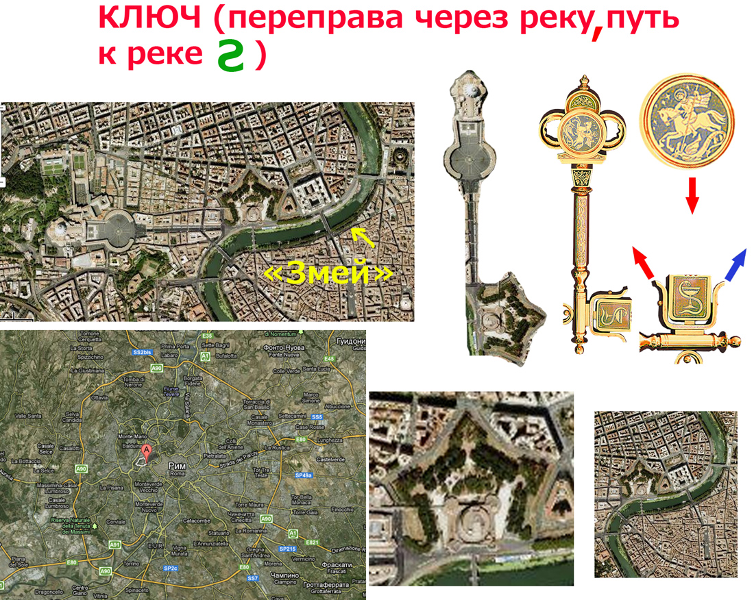 Ключ к Змею_.jpg