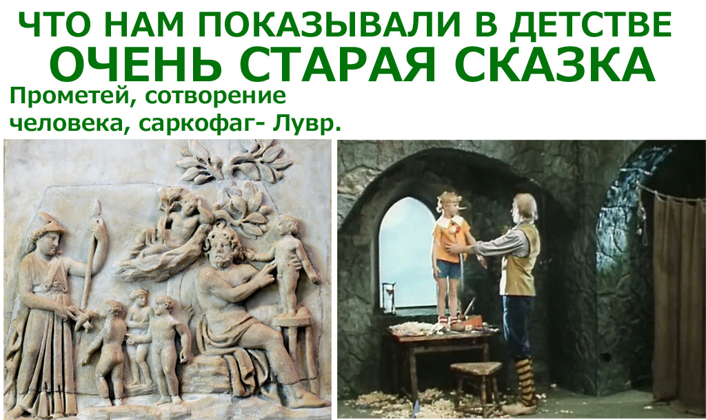 ну очень старая сказка.jpg