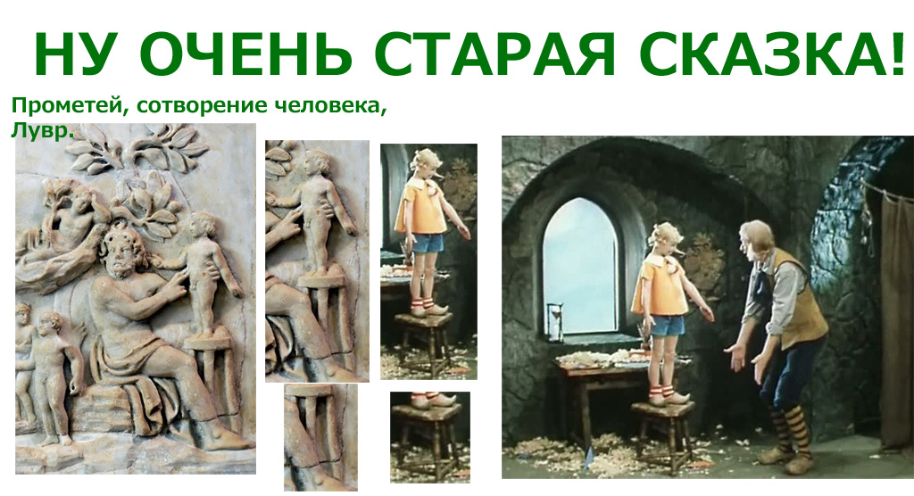 ну очень старая сказка_.jpg