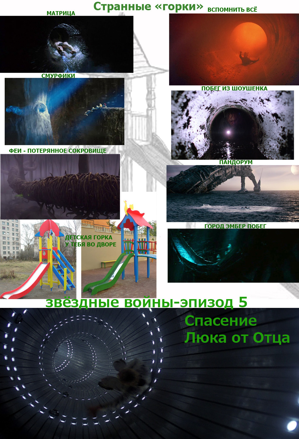 ГОРКИ_.jpg