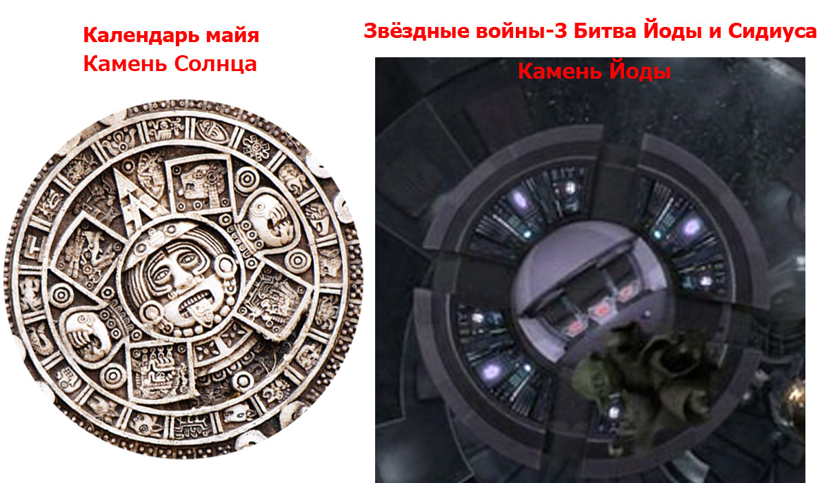 Камень Йоды.jpg