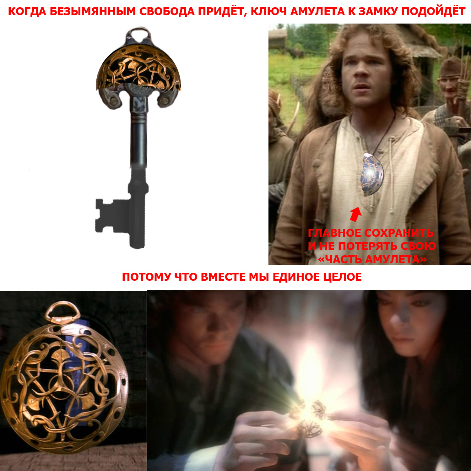 ГДЕ НАХОДИТСЯ ЧАСТЬ КЛЮЧА.jpg