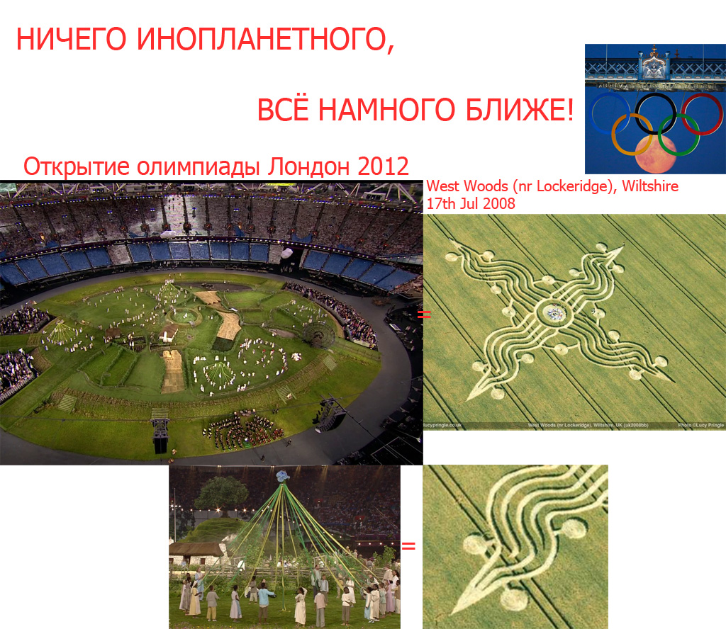НИЧЕГО ИНОПЛАНЕТНОГО ВСЁ НАМНОГО БЛИЖЕ.jpg