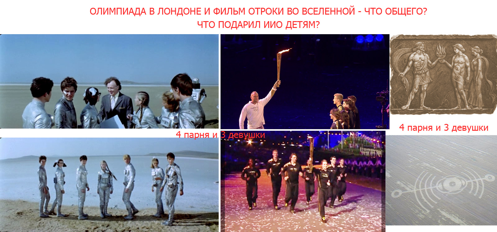 4 ПАРНЯ И 3 ДЕВУШКИ.jpg
