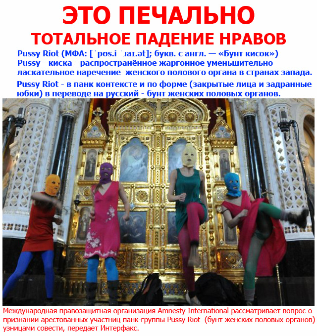 Узницы ниже пояса.jpg
