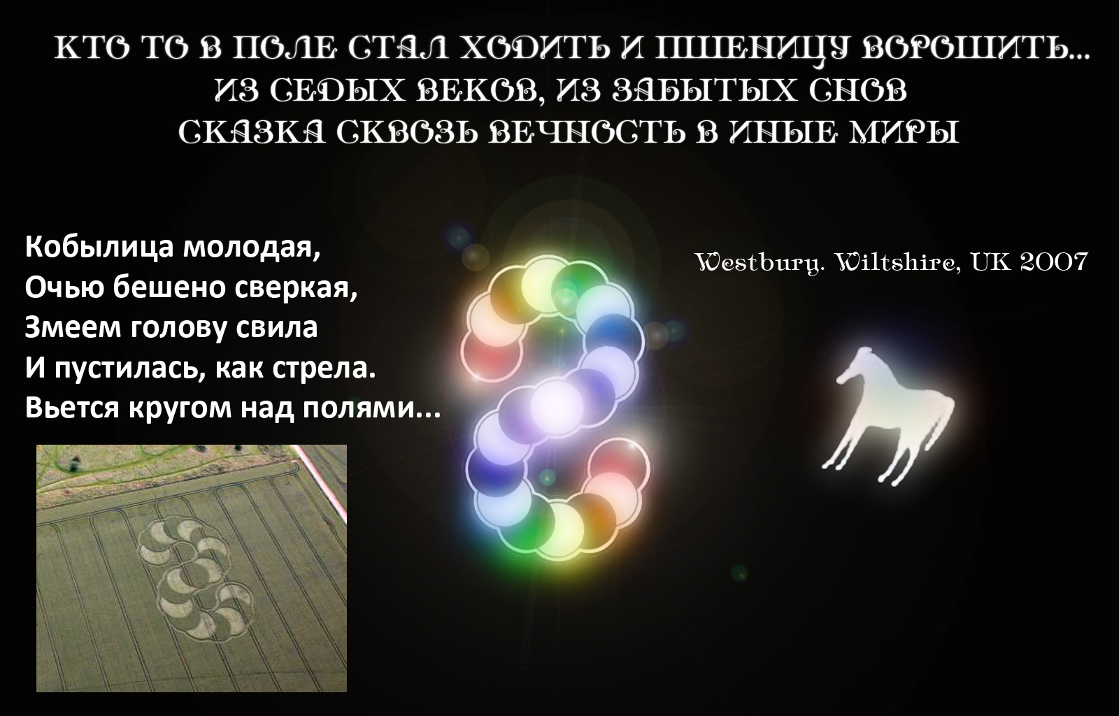 СКАЗКА_.jpg