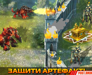 защити артефакт.jpg